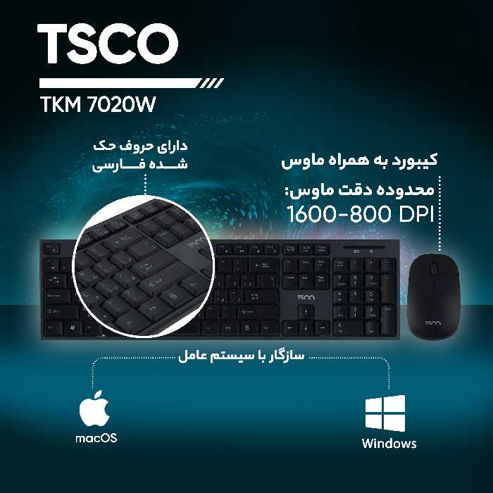کیبورد و ماوس بی سیم تسکو مدل TKM 7020W