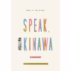 کتاب Speak, Okinawa اثر Elizabeth Miki Brina انتشارات Random House, Inc