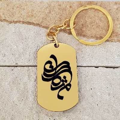 جاکلیدی ترمه ۱ مدل مژگان کد Sam 1867