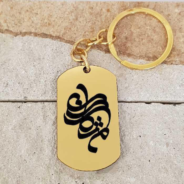 جاکلیدی ترمه ۱ مدل مژگان کد Sam 1867