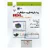 کتاب پردازش تصاویر ماهواره ای در IDL اثر جمعی از نویسندگان نشر دانشگاهی فرهمند