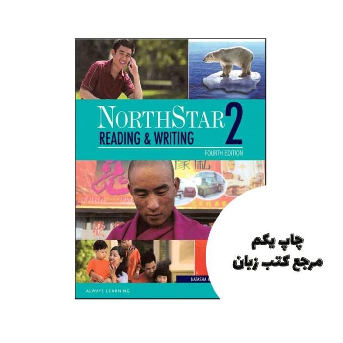 NorthStar 2 Reading and Writing (4rd) (چاپ سیاه سفید ) نویسنده Natasha Haugnes
