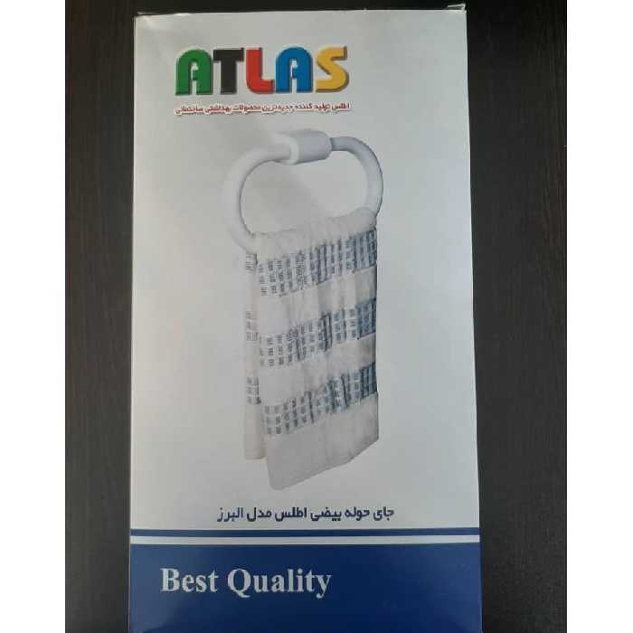 اویز حوله اطلس مدل البرز