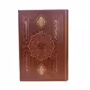 کتاب دیوان حافظ انتشارات پارمیس