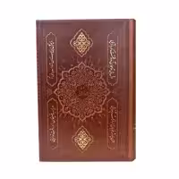 کتاب دیوان حافظ انتشارات پارمیس