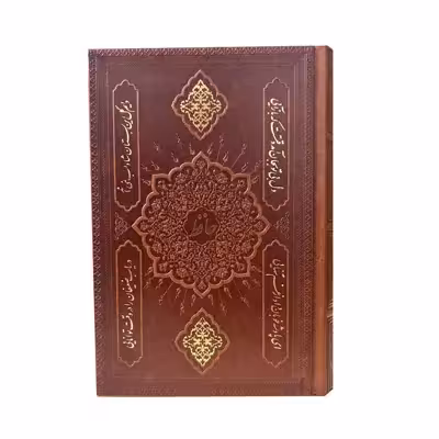 کتاب دیوان حافظ انتشارات پارمیس