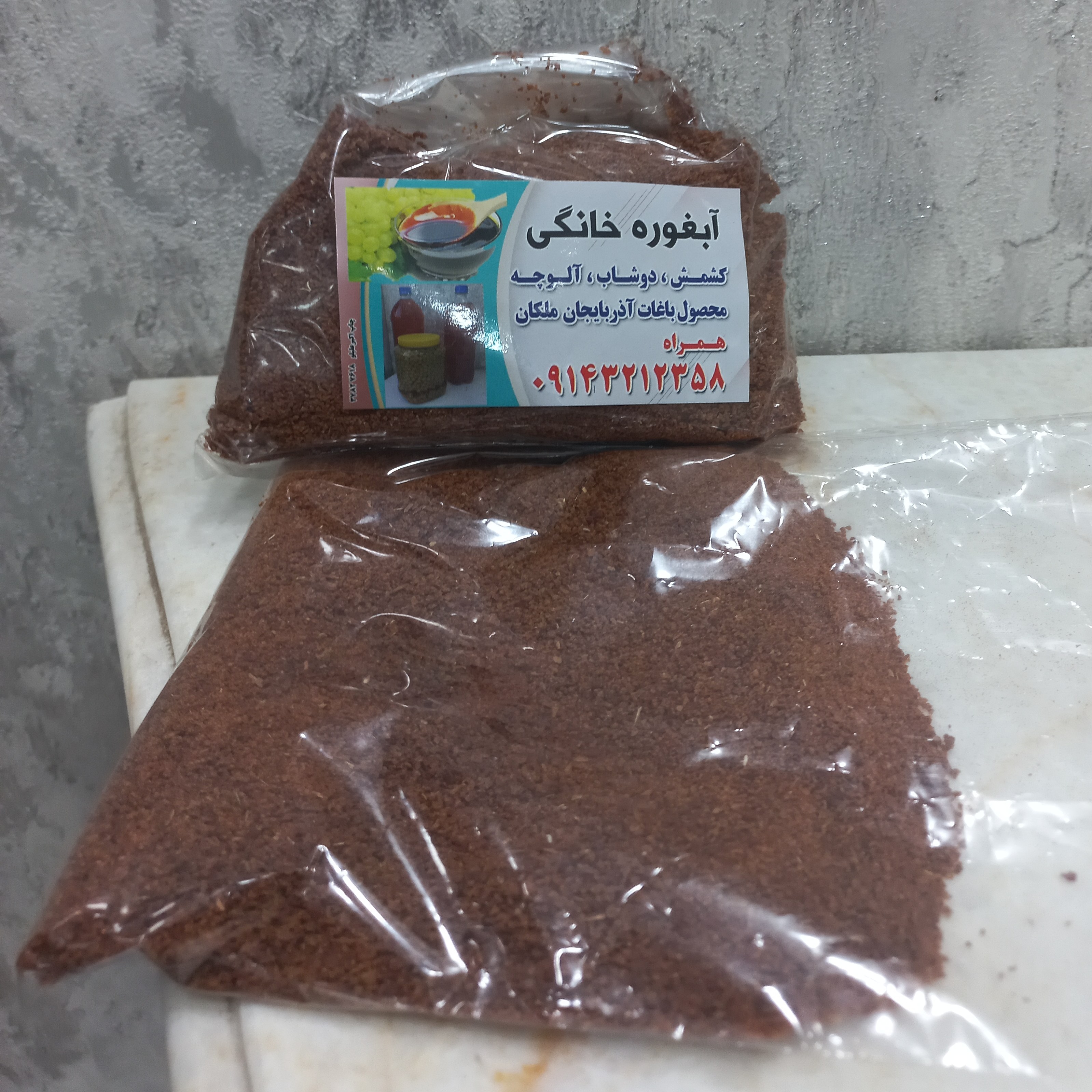 گرد غوره کشمش بی دانه 100 گرمی