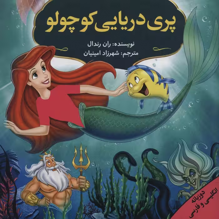 مجموعه داستان های برتر جهان (2زبانه،12جلدی) - ناشربوک | خرید آنلاین کتاب
