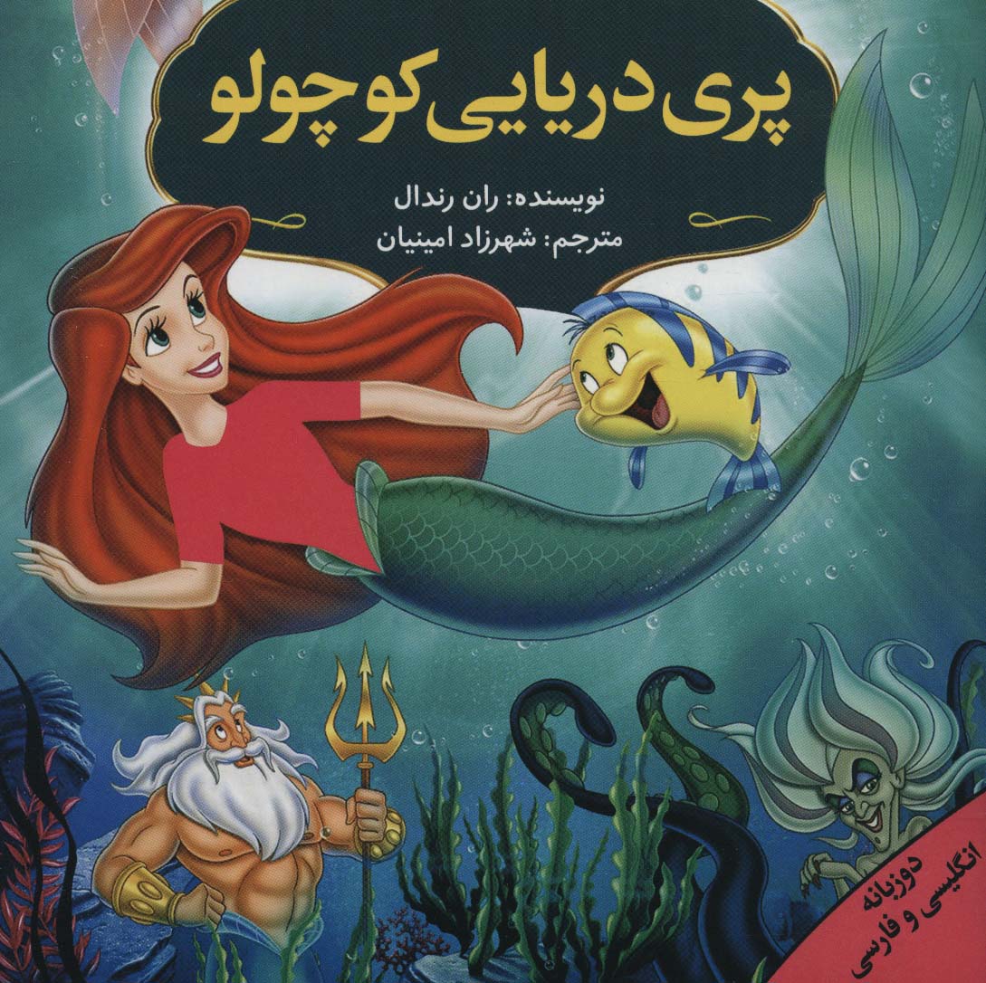 مجموعه داستان های برتر جهان (2زبانه،12جلدی) - ناشربوک | خرید آنلاین کتاب