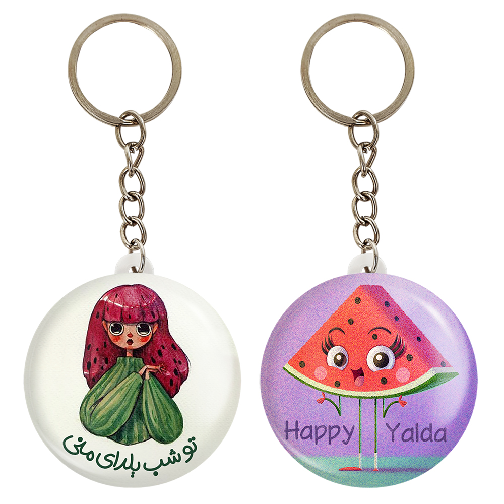 جاکلیدی خندالو مدل شب یلدا کد 31793180 مجموعه 2 عددی