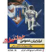 اطلاعات عمومی جام جم - فروشگاه کتاب اشراق