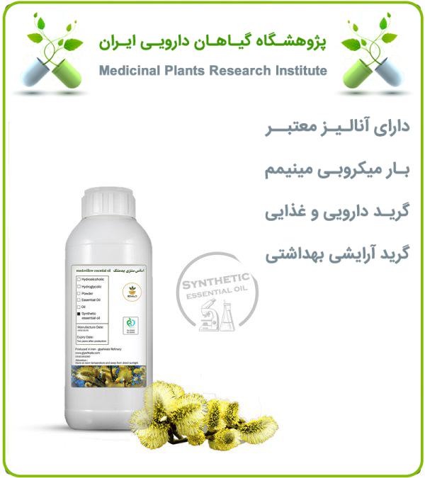 اسانس بیدمشک سنتزی مایع