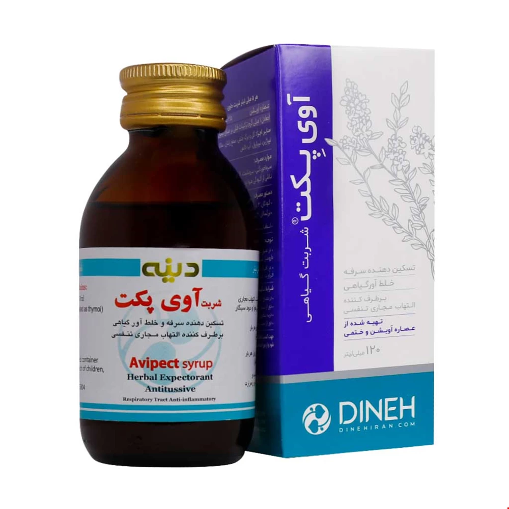 شربت آوی پکت دینه 120 میلی لیتری