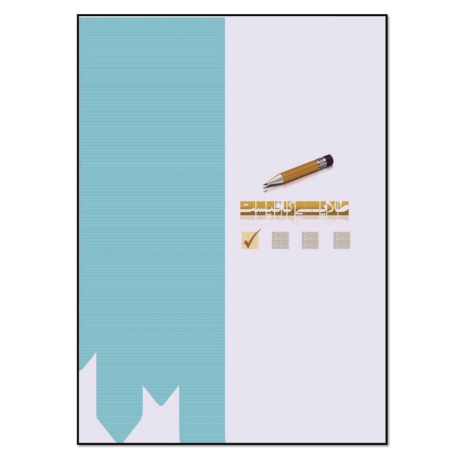 کتاب Melatonin اثر S. R. Pandi-Perumal and Daniel P. Cardinali انتشارات مؤلفین طلایی