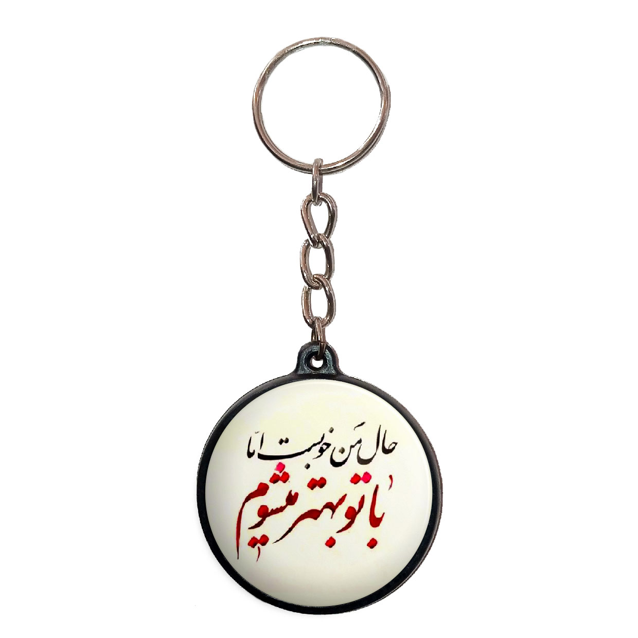 جاکلیدی پرمانه طرح جملات انگیزشی کد pmj.1970