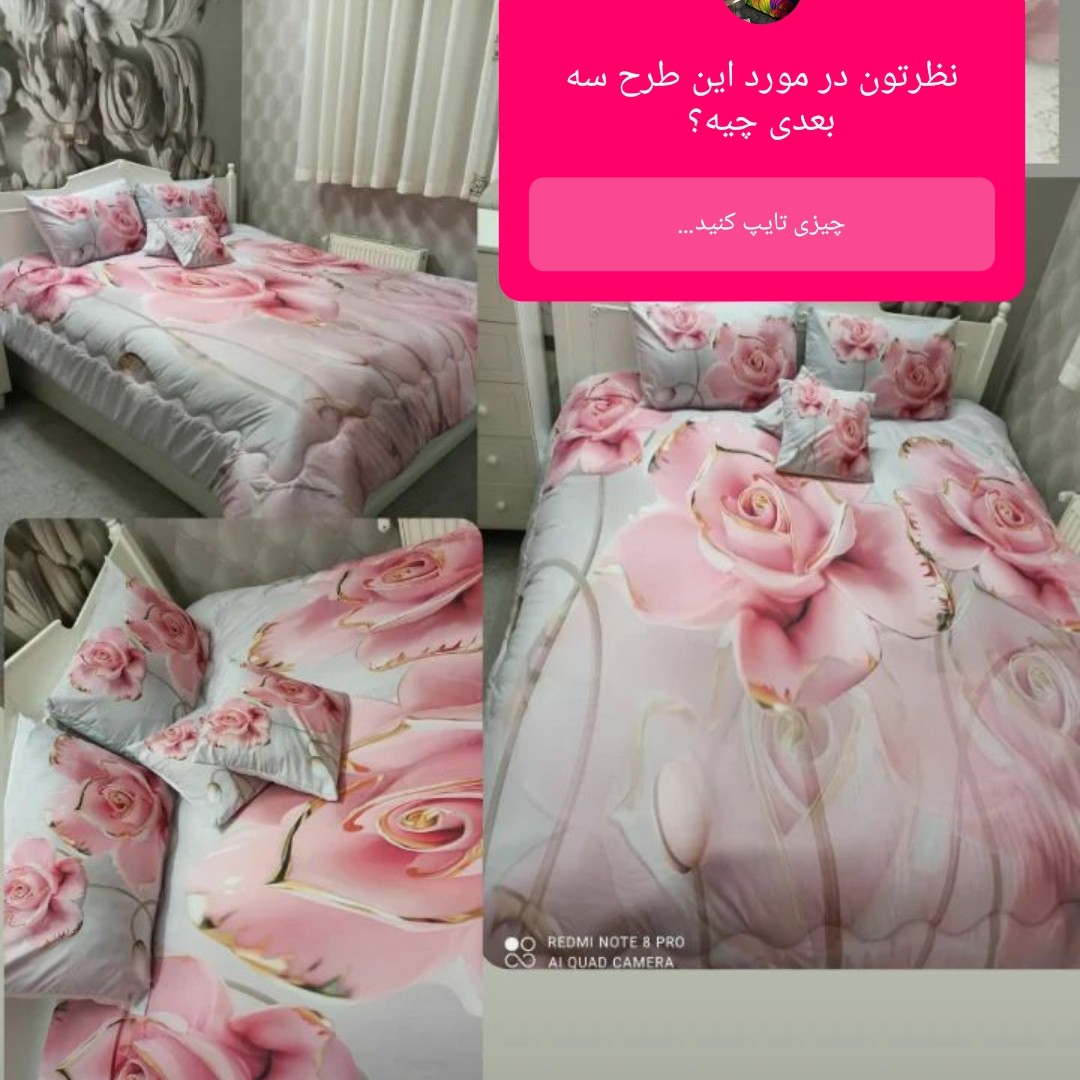 روتختی دونفره سه بعدی ترک