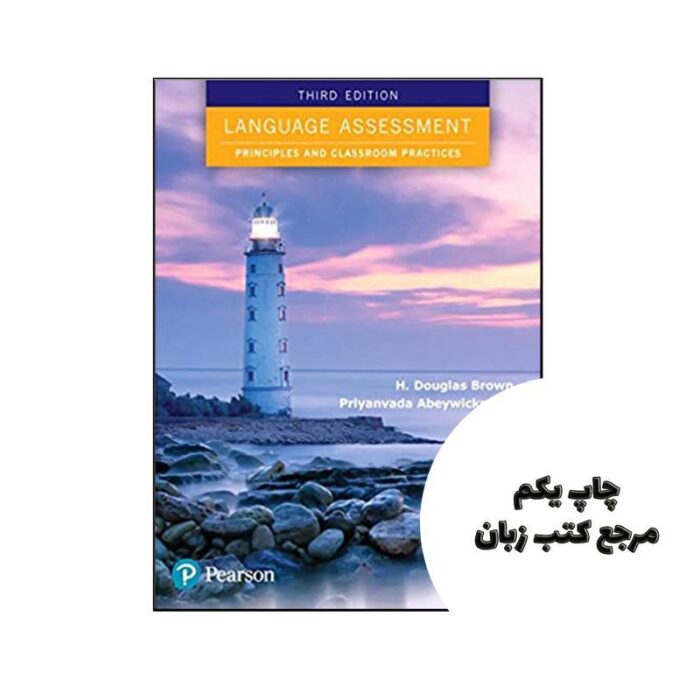 کتاب Language Assessment Principles and Classroom Practices 3rd نویسنده by H Douglas Brown , H Brown