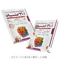 کتاب 1 31 استان نهم به دهم پویش اندیشه خوارزمی