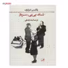کتاب شاه، بی بی، سرباز اثر ولادیمیر نابوکوف