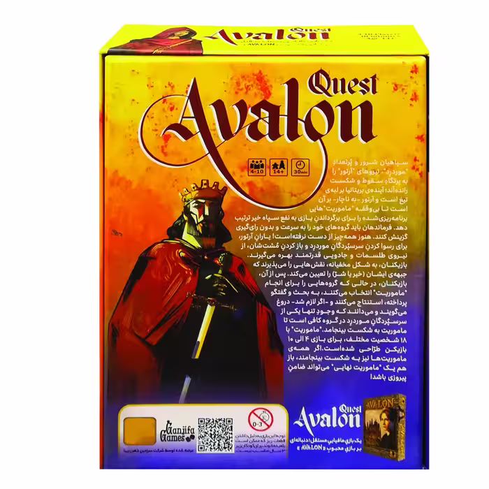 بازی فکری مدل AVALON QUEST کد 164705