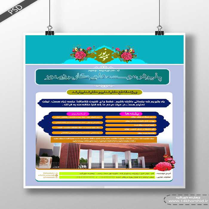 بایگانی‌های طراحی کتاب صوتی