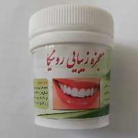 پودر سفید کننده دندان  55گرمی کیفیت عالی