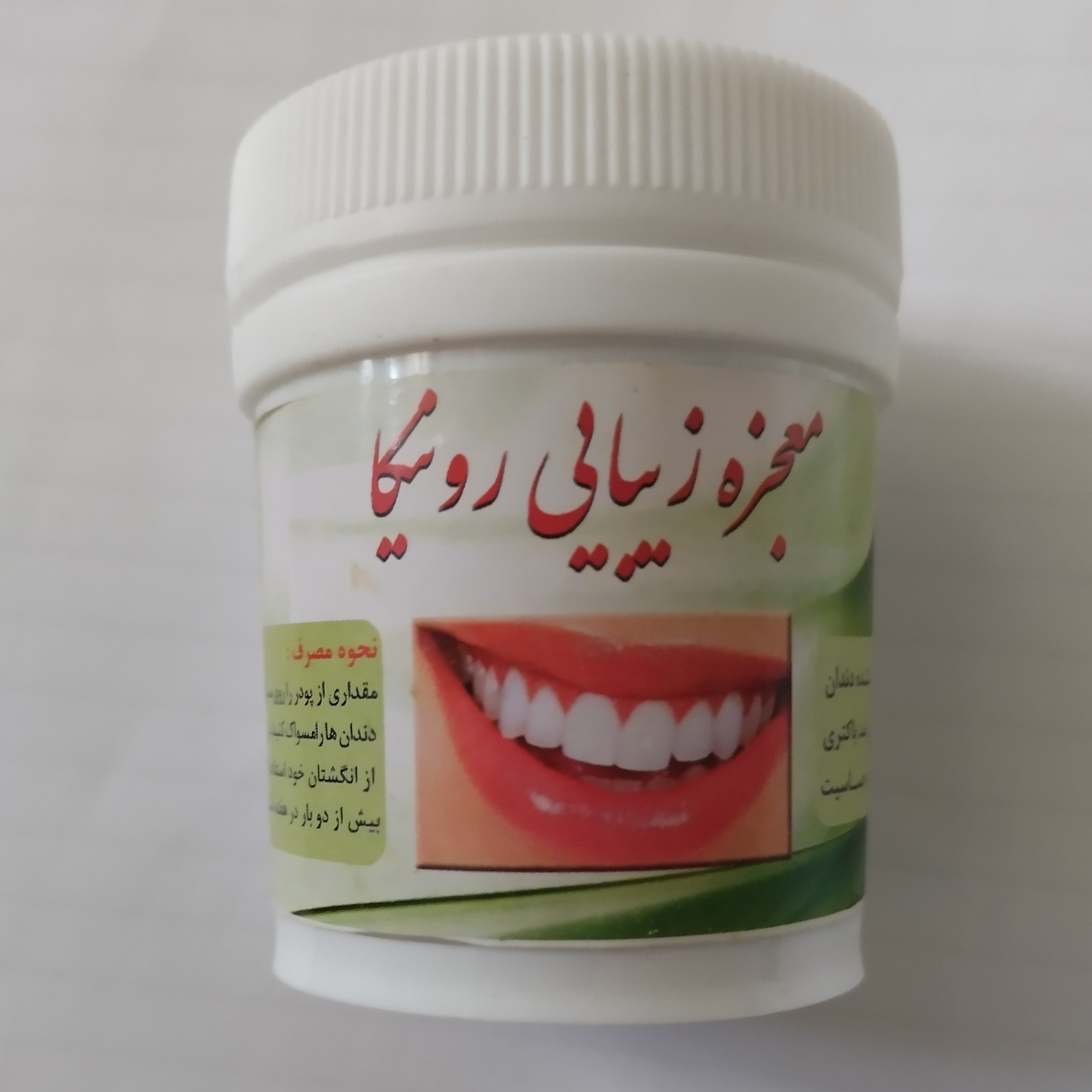 پودر سفید کننده دندان  55گرمی کیفیت عالی