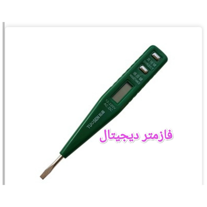 فازمتر دیجیتال