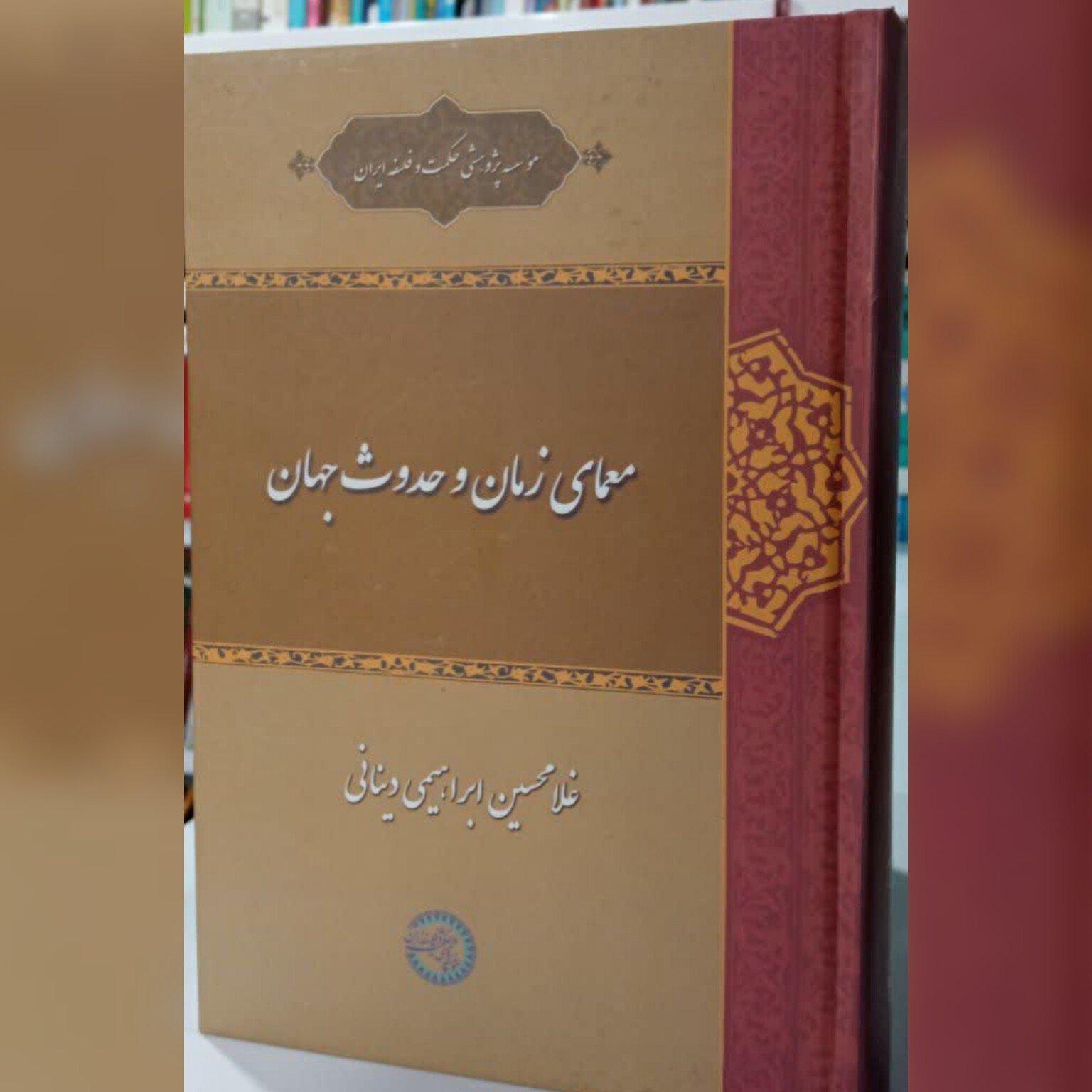 معماری زمان و حدوث جهان