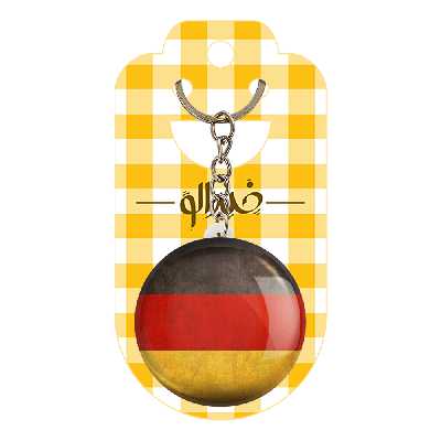 جاکلیدی خندالو طرح تیم ملی آلمان کد 2045 