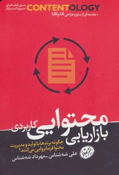 بازاریابی محتوایی کاربردی | مرکز فرهنگی آبی