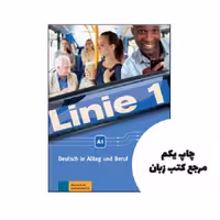 کتاب Linie 1 A1 Deutsch im Alltag und Beruf نویسنده by Vv.Aa.
