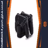 پایه شارژ مخصوص Dualshock 4