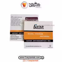 آرچ وایر 25×19نیکل تیتانیوم فک بالا آستار Astar | مشخصات، قیمت و خرید | کاسپین طب