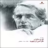 کتاب نور و سایه در طراحی از چهره اثر عبدا...علیخانی نشر یساولی جلد 1 