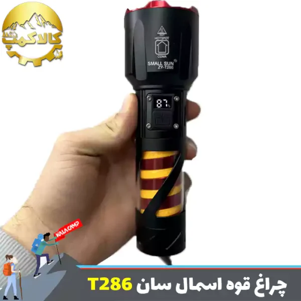 چراغ قوه زوم دار اسمال سان ZY-T286