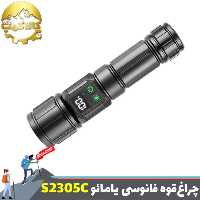 چراغ قوه دستی فانوسی یامائو مدل YM-S2305C-TG