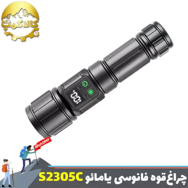 چراغ قوه دستی فانوسی یامائو مدل YM-S2305C-TG