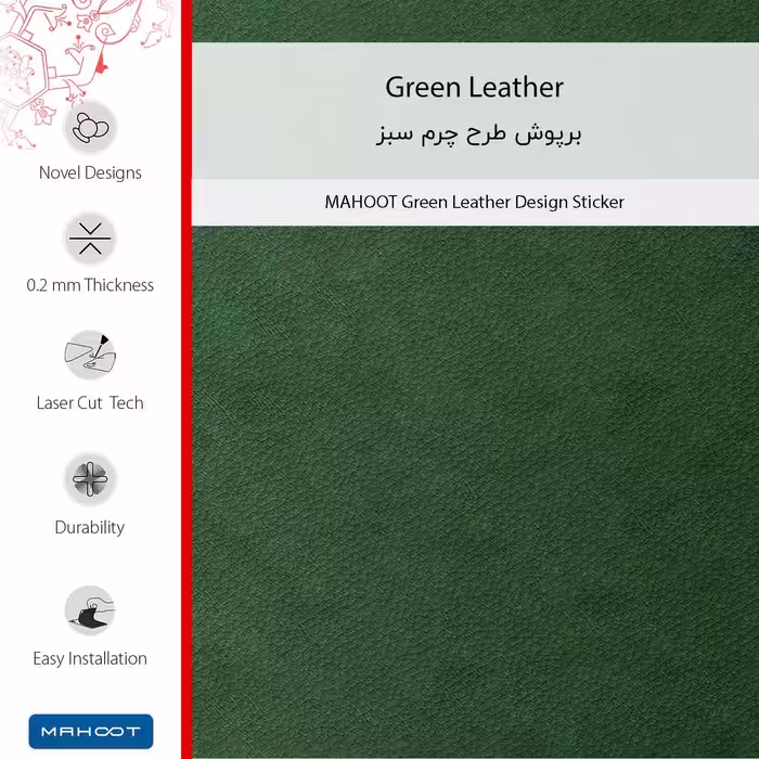 برچسب پوششی ماهوت مدل Green-Leather مناسب برای گوشی موبایل شیائومی Redmi Note 11 Pro Plus 5G (India)