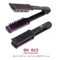 برس مخصوص کراتین سرامیک نسوز لوپینا