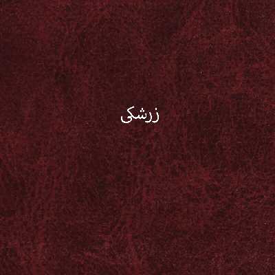 تخت خواب یک نفره کد ZAM90 سایز 200 × 90 سانتی متر