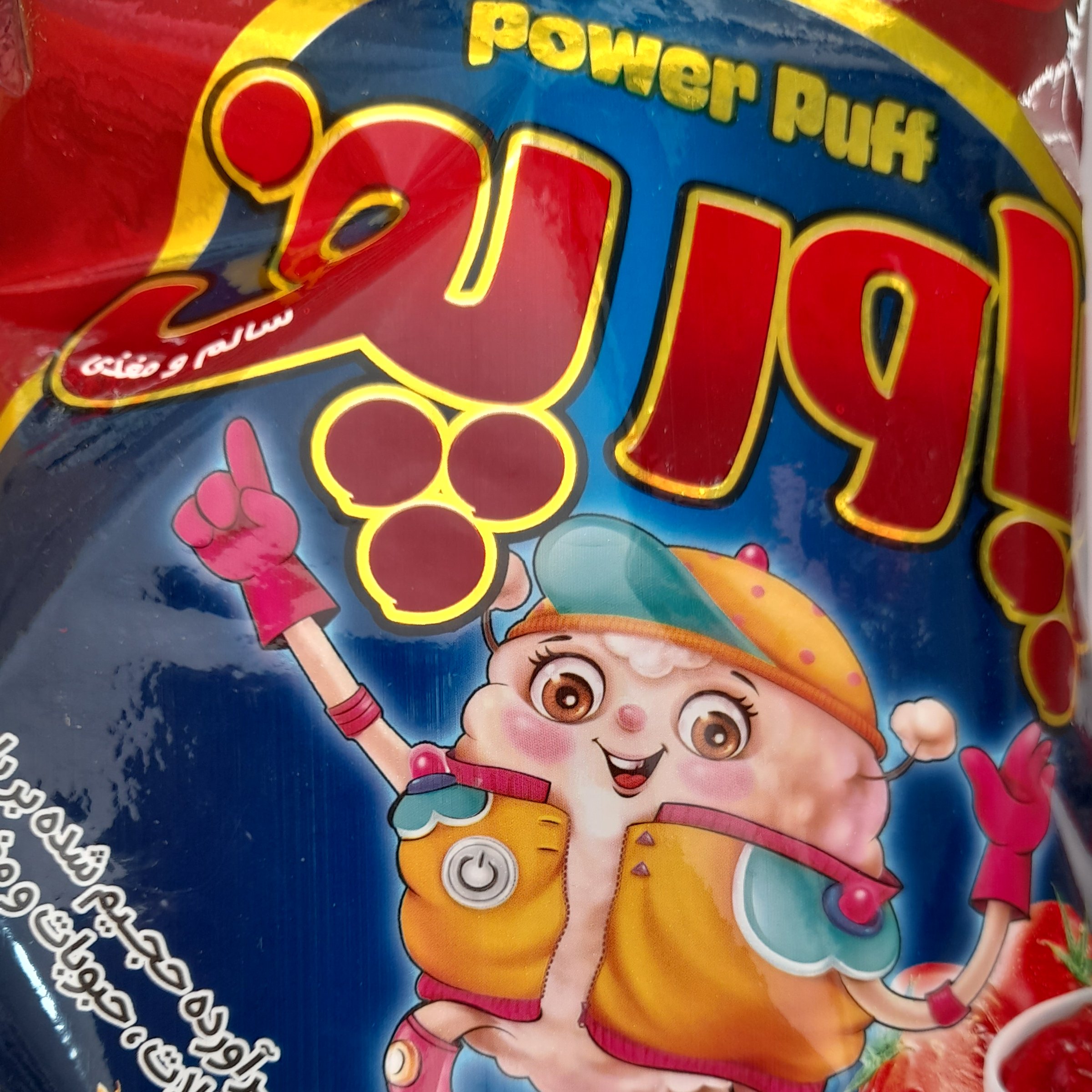 پفک طبیعی کچاب