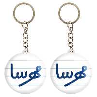 جاکلیدی خندالو مدل مهرسا کد 6856 مجموعه 2 عددی