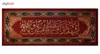 کتیبه دیوارکوب طرح اشهد أن امیرالمؤمنین علیاً ولی الله کد Zar4R