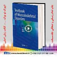 Textbook of Musculoskeletal Disorders