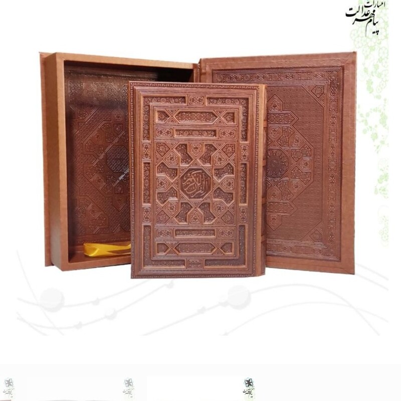 120425-قرآن وزیری گلاسه بدون ترجمه جعبه دار برجسته نفیس