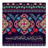  کاشی کارنیلا طرح محمدعلی بهمنی مدل لوحی کد WKB77