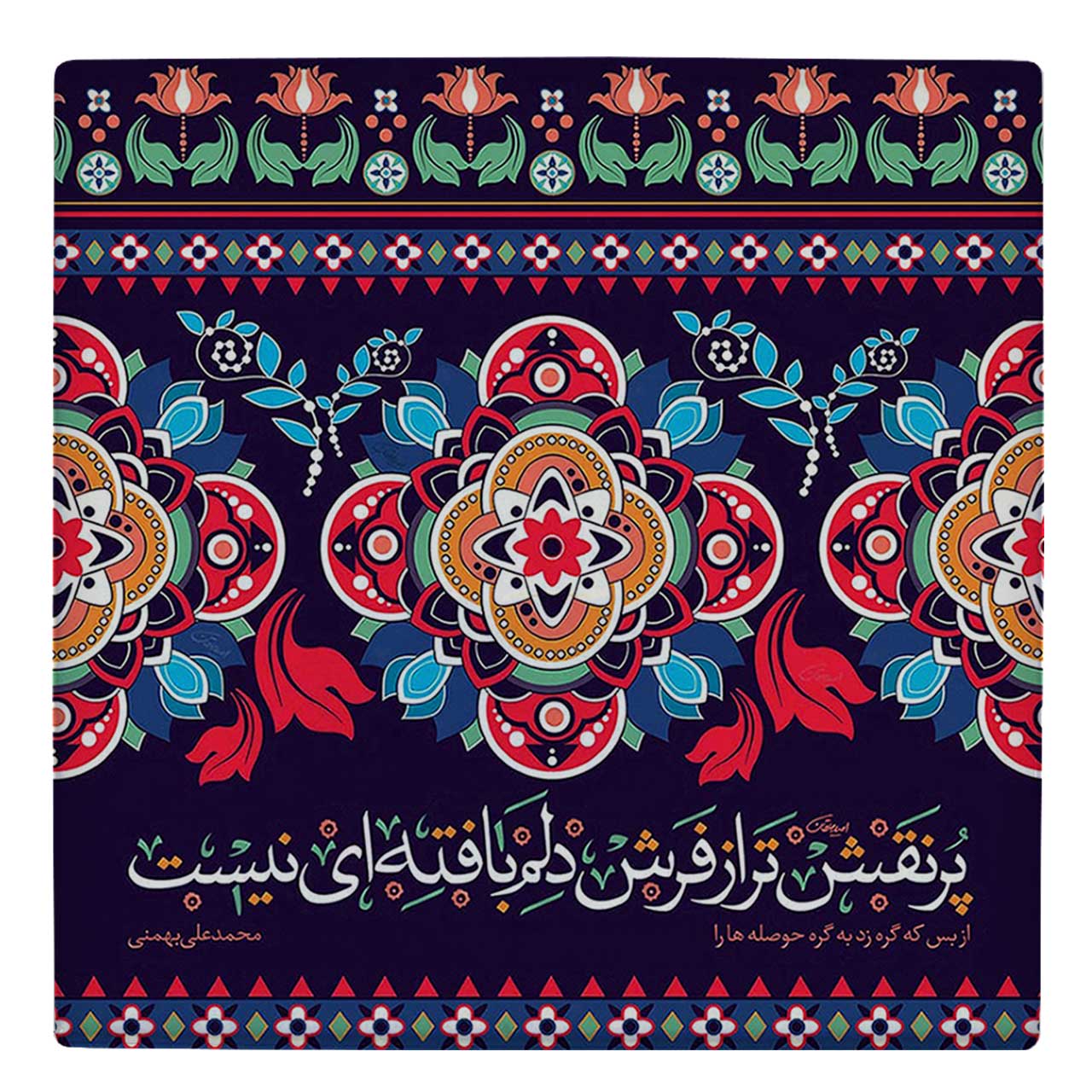  کاشی کارنیلا طرح محمدعلی بهمنی مدل لوحی کد WKB77