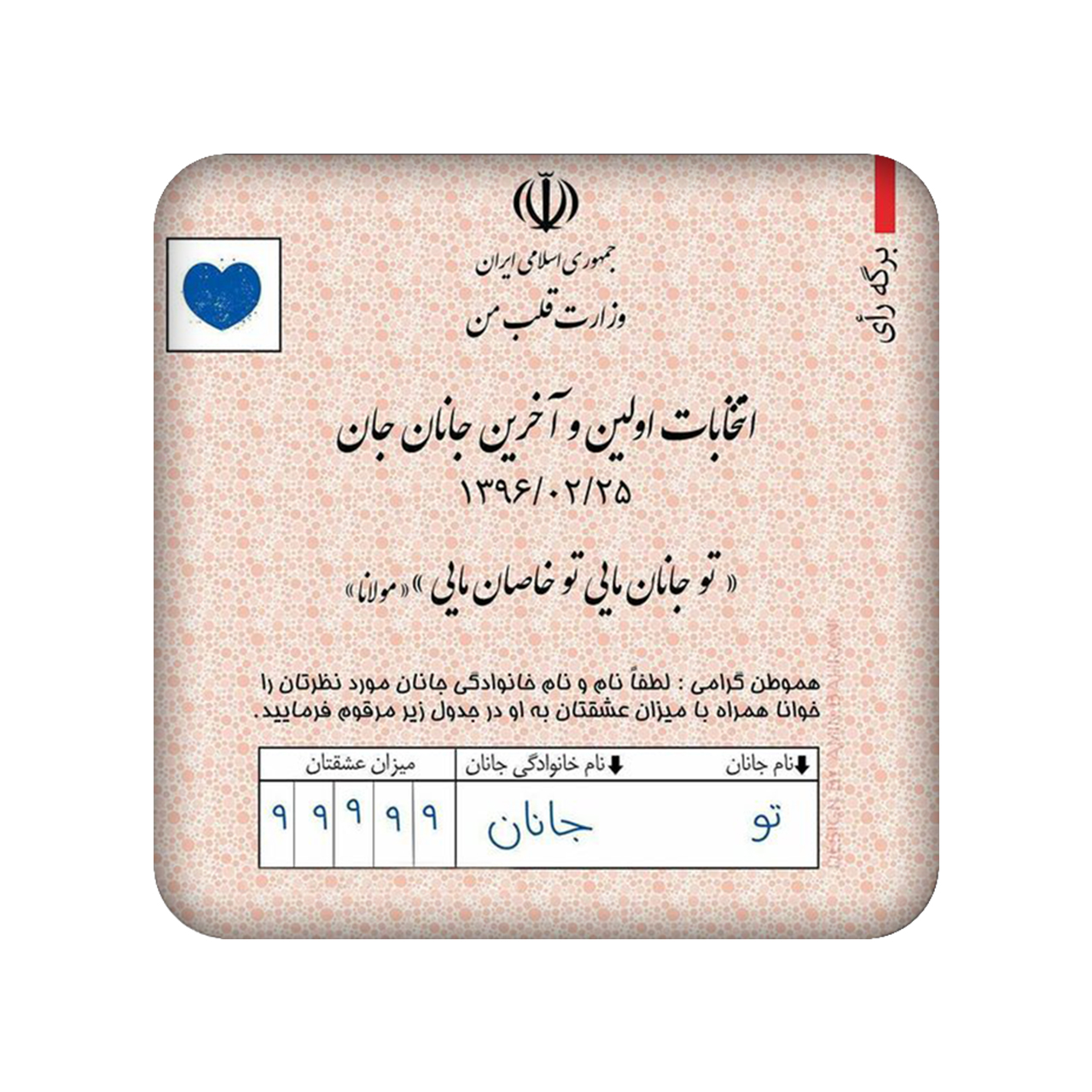 زیر لیوانی طرح شناسنامه کد 963