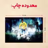 پازل 35 تکه مدل نیمار کد 70